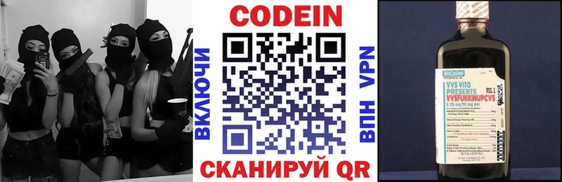 Кодеиновый сироп Lean напиток Lean (лин)  дарк нет как зайти  Чудово  кракен ONION 