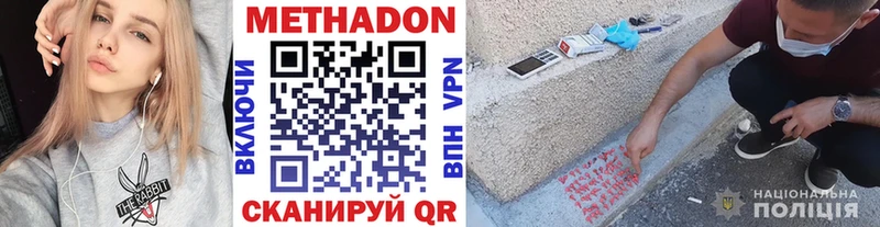 МЕТАДОН белоснежный  где купить   Чудово 